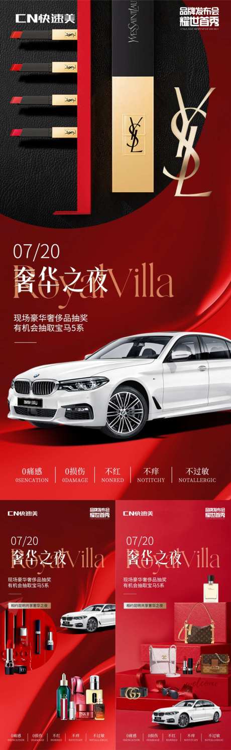 源文件下载【享设计】搜索编号：52740033745391162【美业抽奖海报】