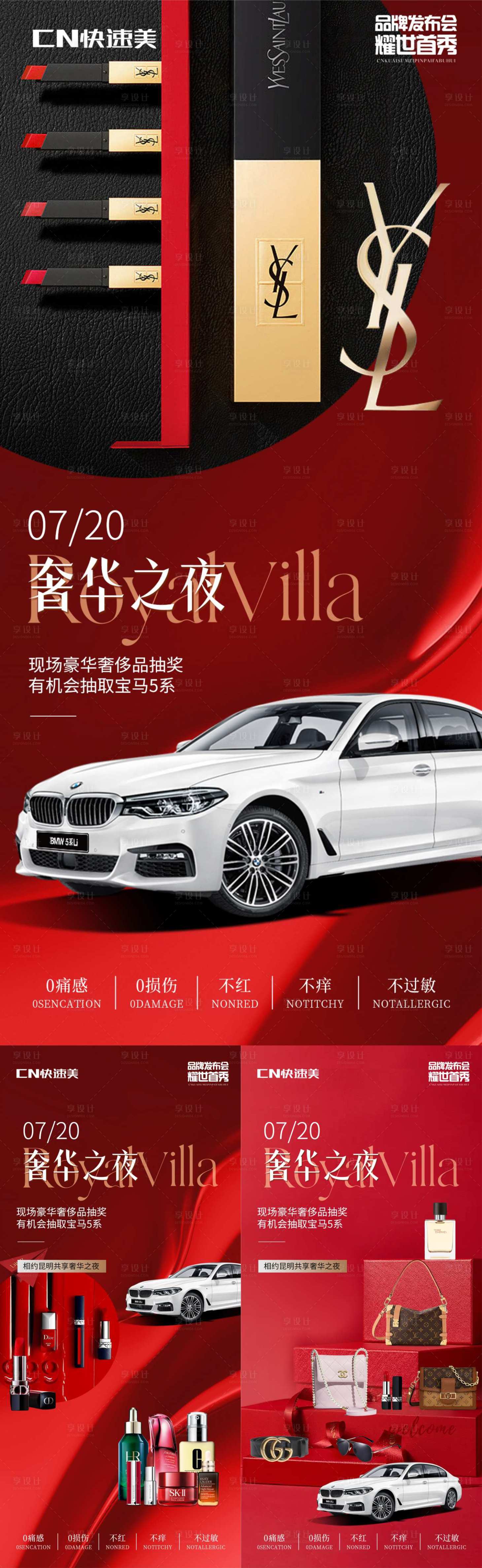 源文件下载【享设计】搜索编号：52740033745391162【美业抽奖海报】