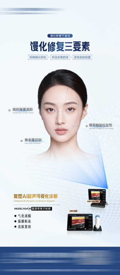 源文件下载【享设计】搜索编号：97620033550115186【医美海报 】