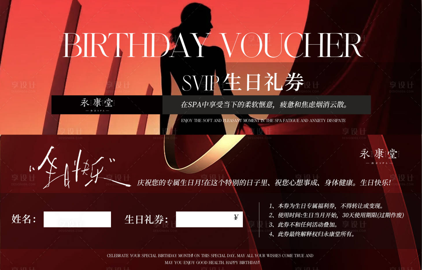 源文件下载【享设计】搜索编号：76490033724248204【生日礼券】