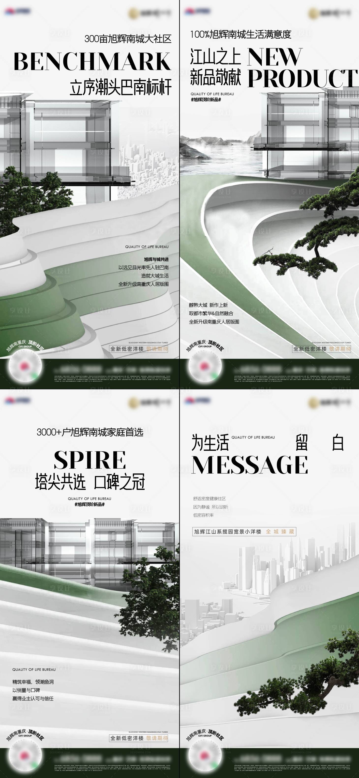 源文件下载【享设计】搜索编号：47430033795584758【洋房价值系列画面】