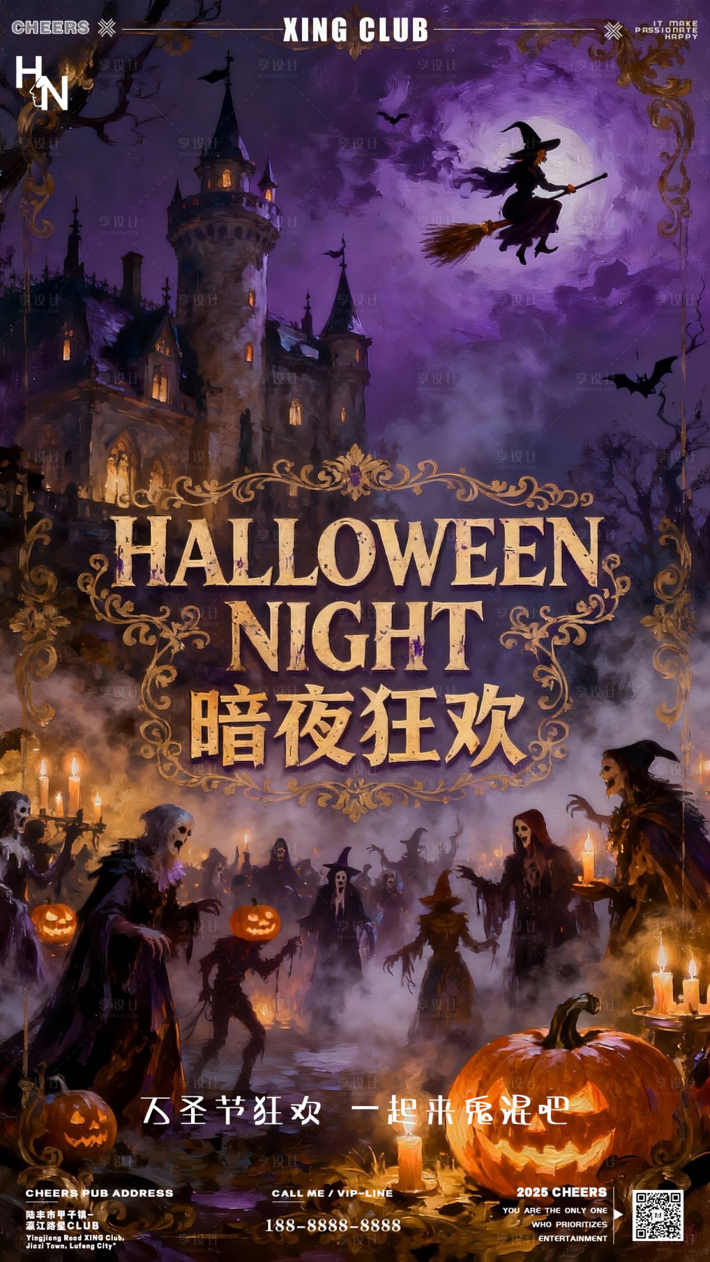 源文件下载【享设计】搜索编号：89920033773899087【万圣节节日移动端海报】