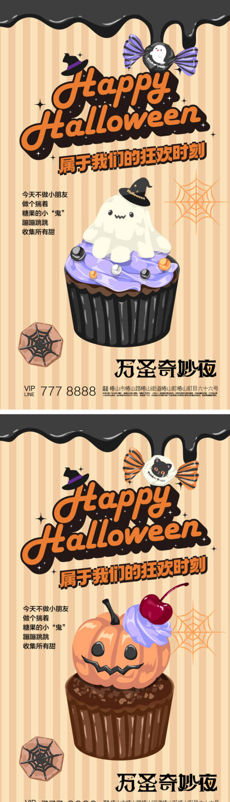 源文件下载【享设计】搜索编号：17860033808361671【万圣节海报 】