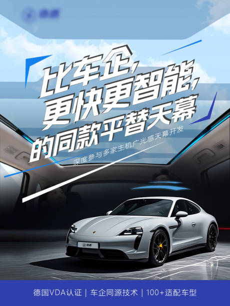 源文件下载【享设计】搜索编号：98880033764236446【汽车宣传海报】