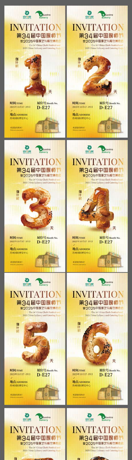 源文件下载【享设计】搜索编号：17490033768117064【面包倒计时】