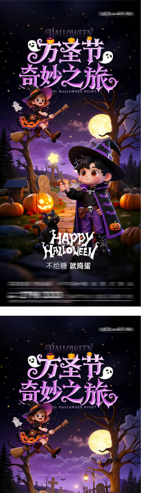 源文件下载【享设计】搜索编号：38950033783059362【万圣节创意海报】
