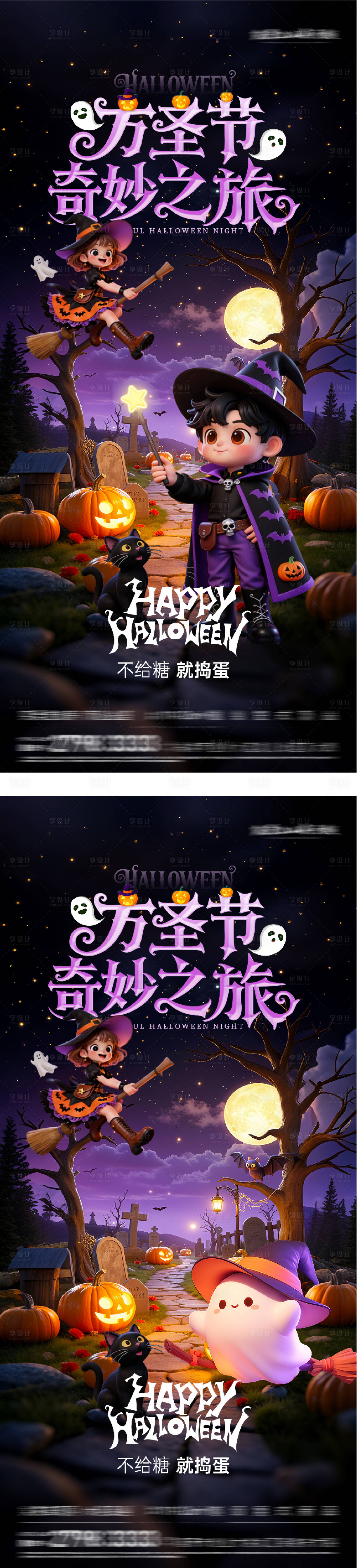 源文件下载【享设计】搜索编号：38950033783059362【万圣节创意海报】