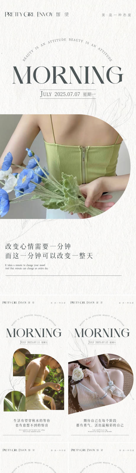 源文件下载【享设计】搜索编号：53340033465779058【早安】