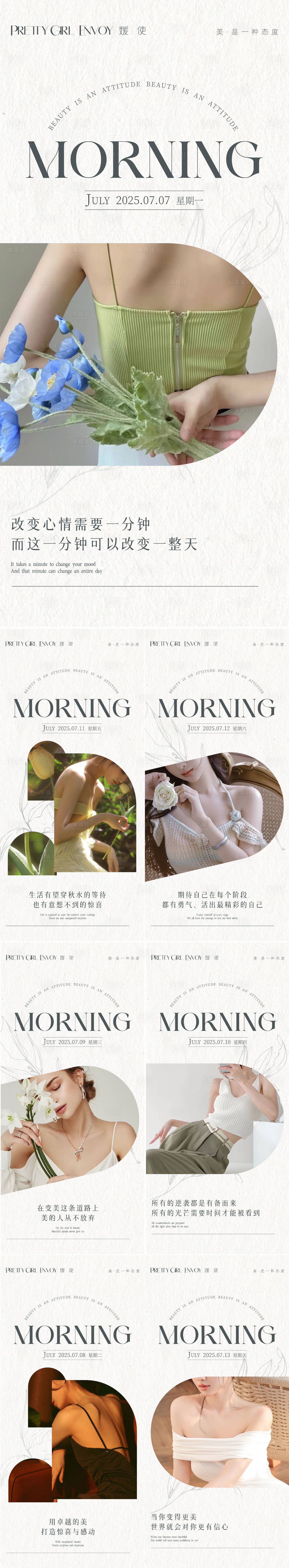 源文件下载【享设计】搜索编号：53340033465779058【早安】