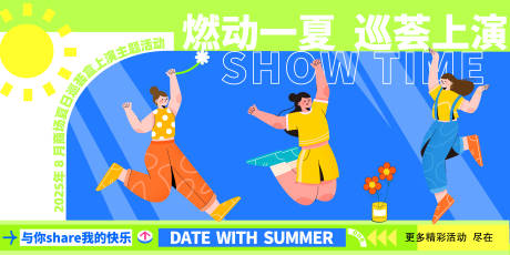 源文件下载【享设计】搜索编号：36140033633652906【夏日主画面设计海报】