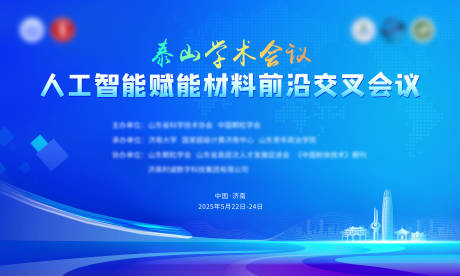 源文件下载【享设计】搜索编号：64940033409165937【蓝色学术会议主背景】