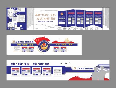 源文件下载【享设计】搜索编号：67850033709294161【公安展厅文化墙】