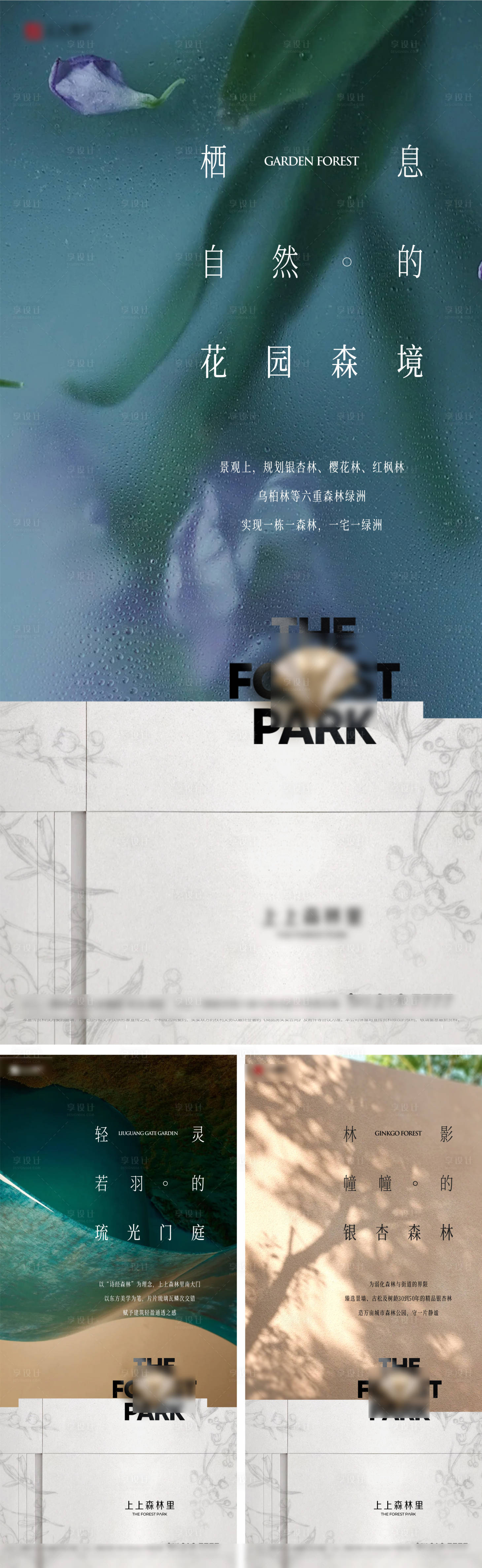 源文件下载【享设计】搜索编号：53230033422758444【地产价值单图】