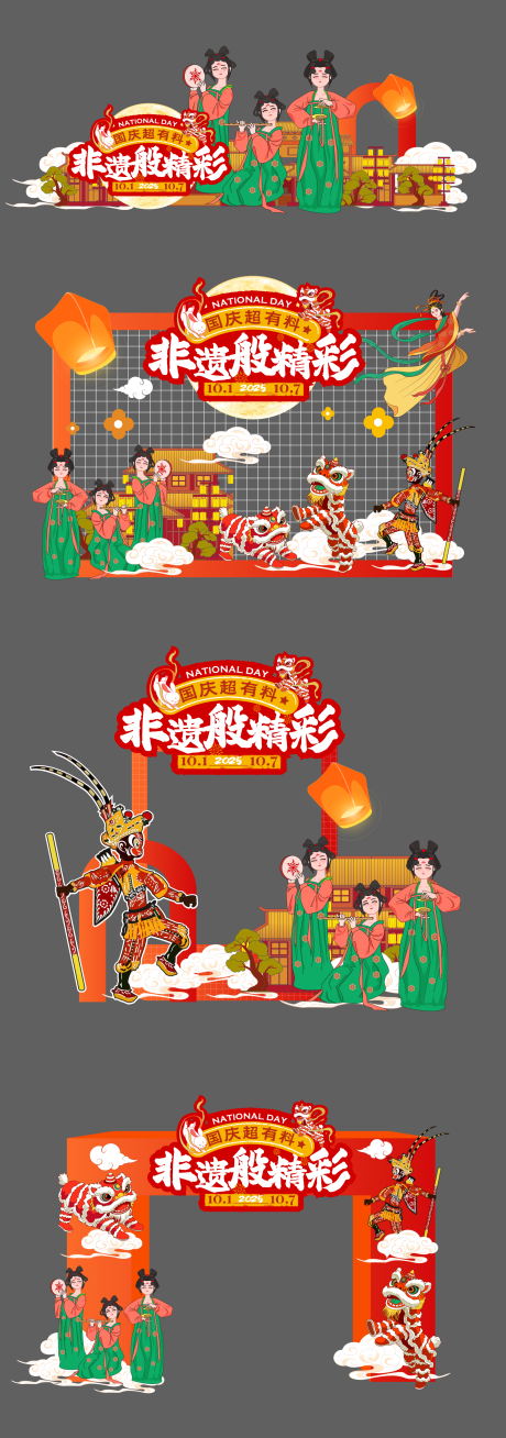 源文件下载【享设计】搜索编号：80820033412881285【非遗活动美陈物料】