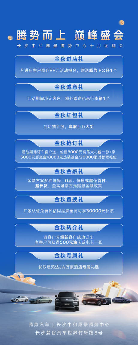 源文件下载【享设计】搜索编号：94430033701116870【汽车海报政策】