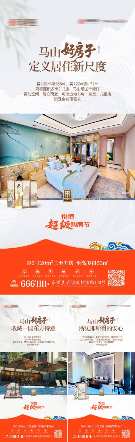 源文件下载【享设计】搜索编号：88920033755193098【地产实景价值点系列海报】