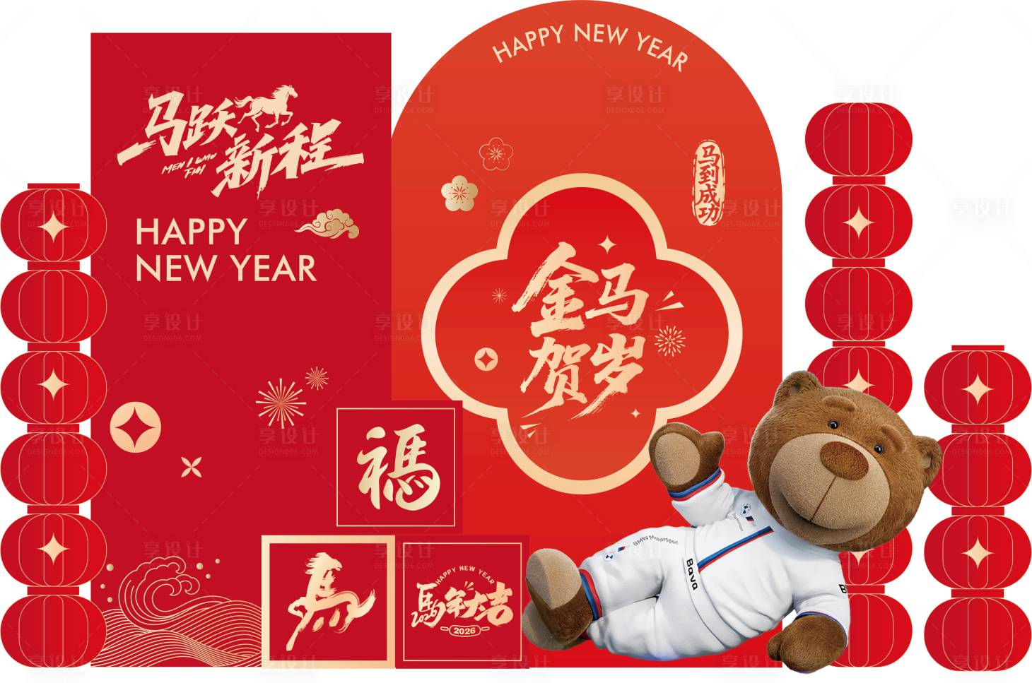 源文件下载【享设计】搜索编号：40020033721329920【宝马活动美陈新年马年大吉】