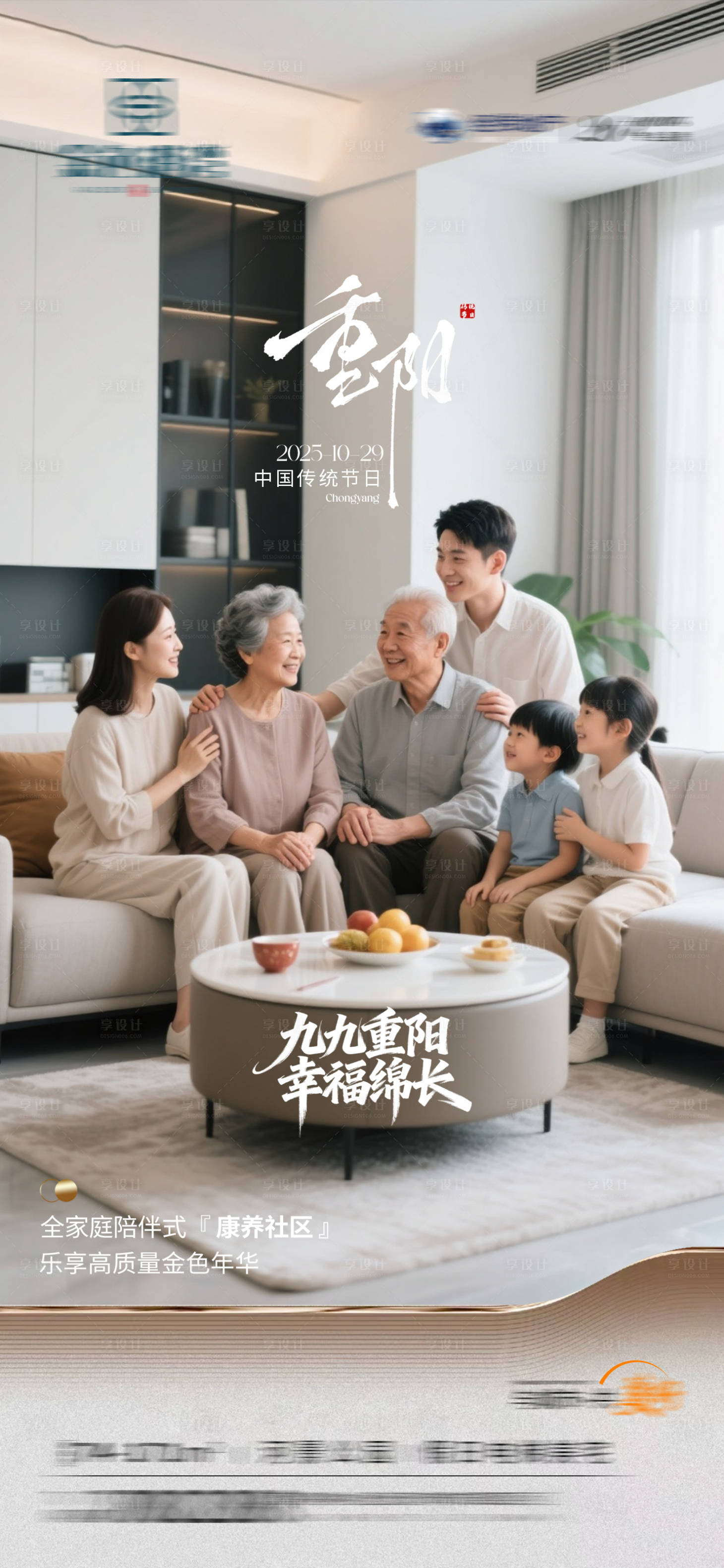 源文件下载【享设计】搜索编号：93940033663461980【重阳节单图】