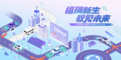 源文件下载【享设计】搜索编号：34010033760052978【新能源主视觉】