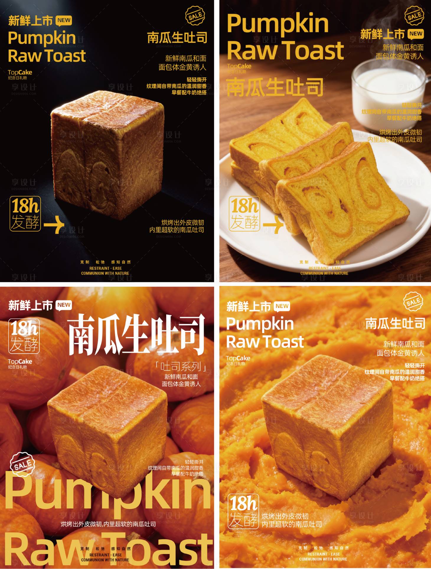 源文件下载【享设计】搜索编号：78500033551397047【烘焙面包产品海报展架】