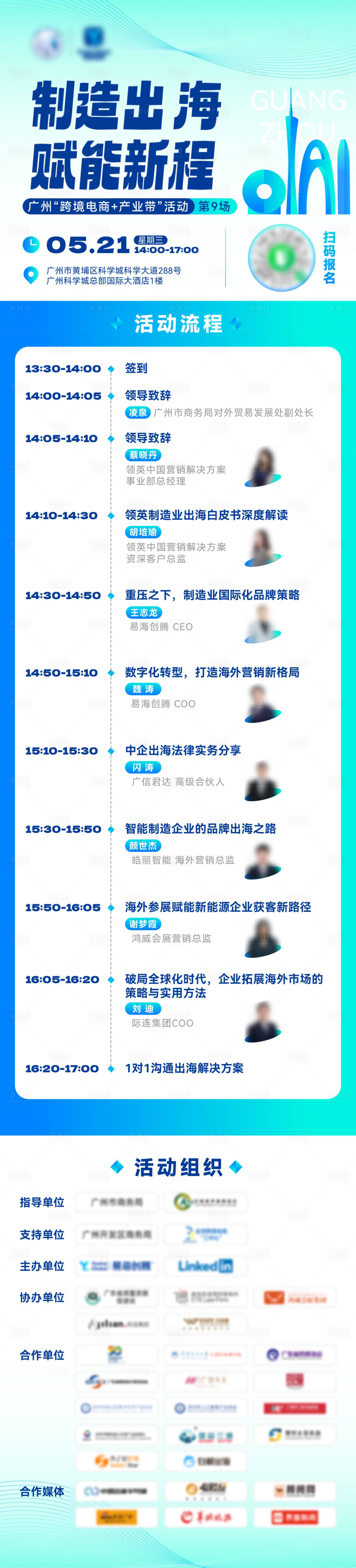 源文件下载【享设计】搜索编号：96240033603991720【跨境电商活动长图】