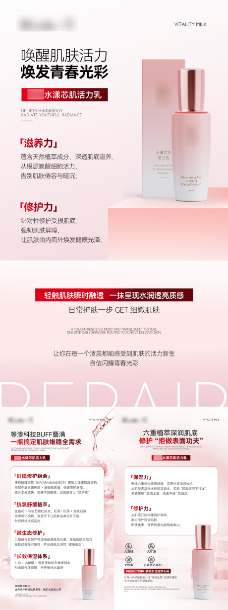 源文件下載【享設計】搜索編號：51530033630663773【高級粉色護膚產品宣傳海報】