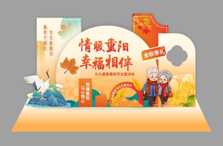 源文件下载【享设计】搜索编号：54650033607045181【重阳节美陈】
