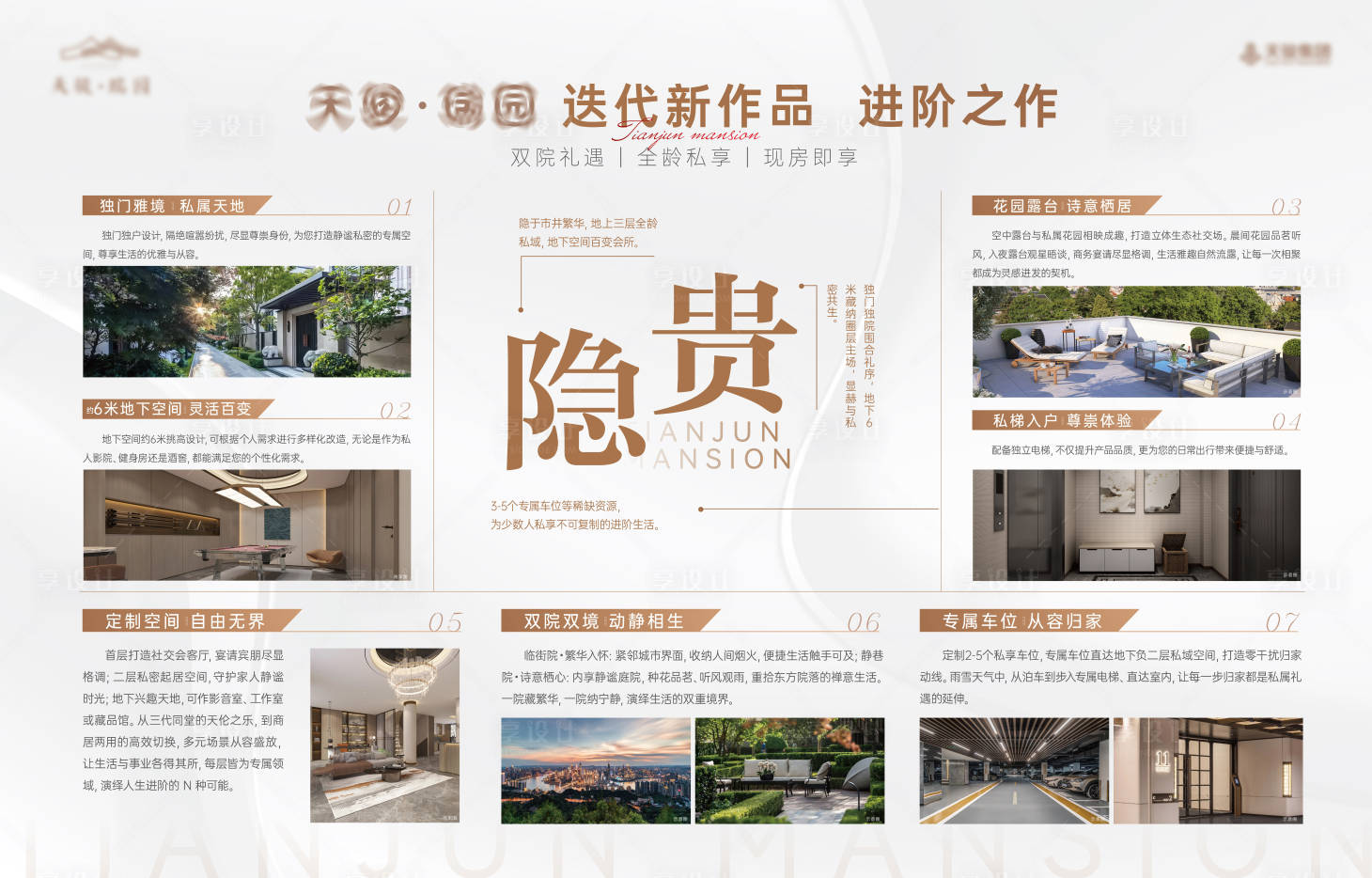 源文件下载【享设计】搜索编号：31870033537182302【售楼部展板价值点灯箱】