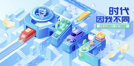 源文件下载【享设计】搜索编号：89030033744584303【科技能源背景板】