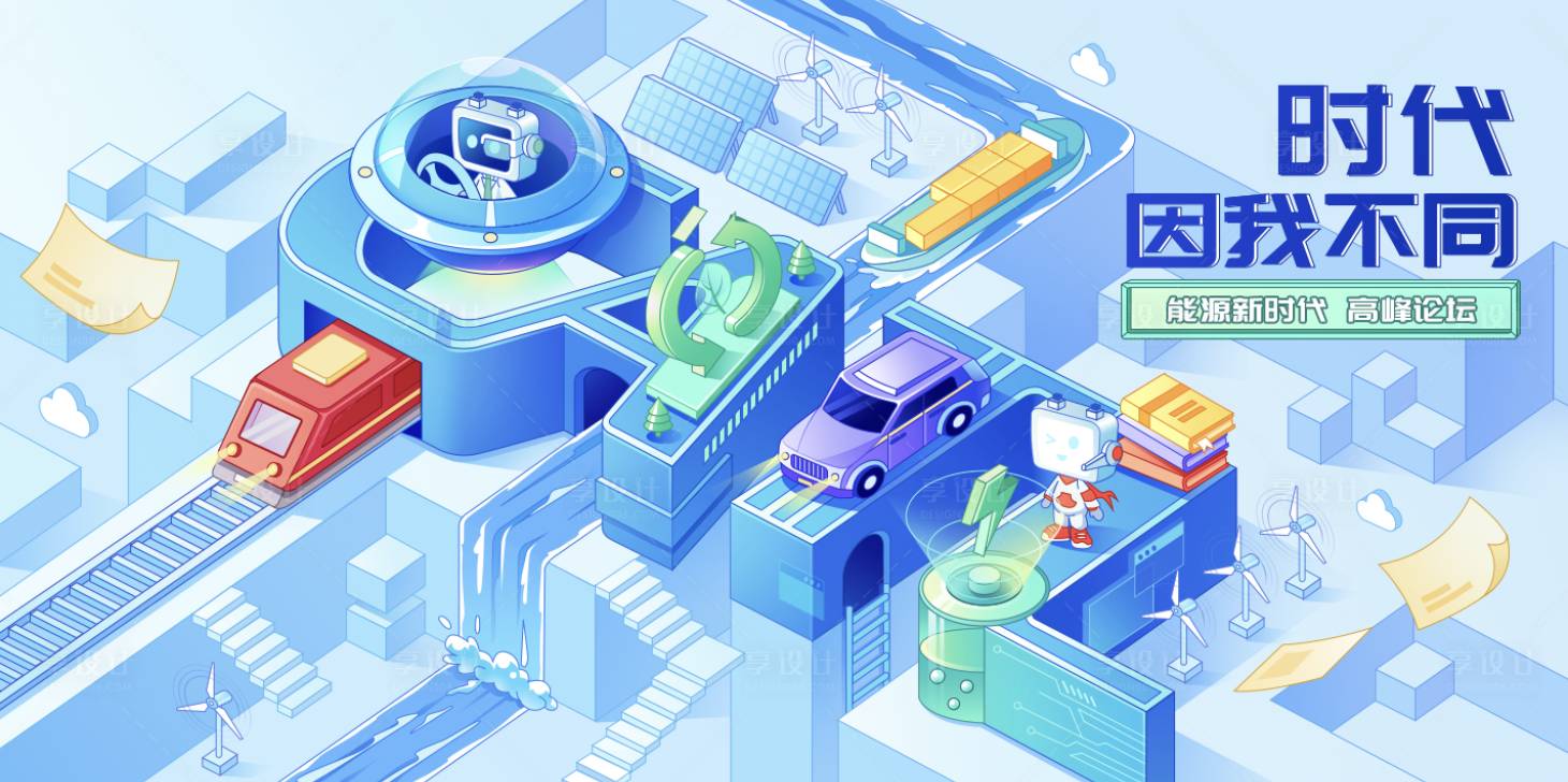 源文件下载【享设计】搜索编号：89030033744584303【科技能源背景板】