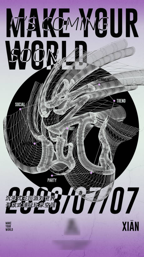 源文件下载【享设计】搜索编号：91230033426275605【酒吧品牌概念海报】