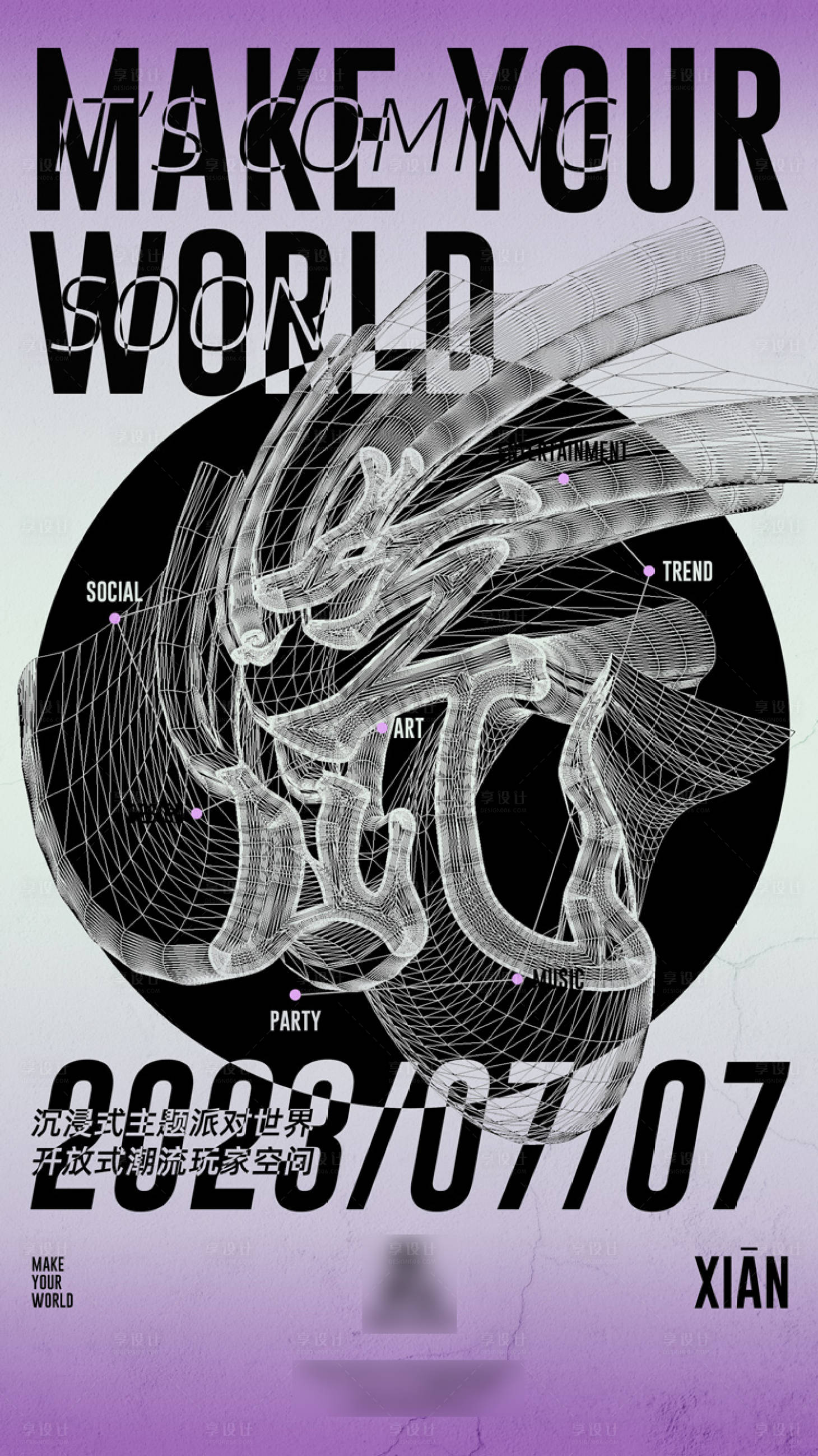 源文件下载【享设计】搜索编号：91230033426275605【酒吧品牌概念海报】