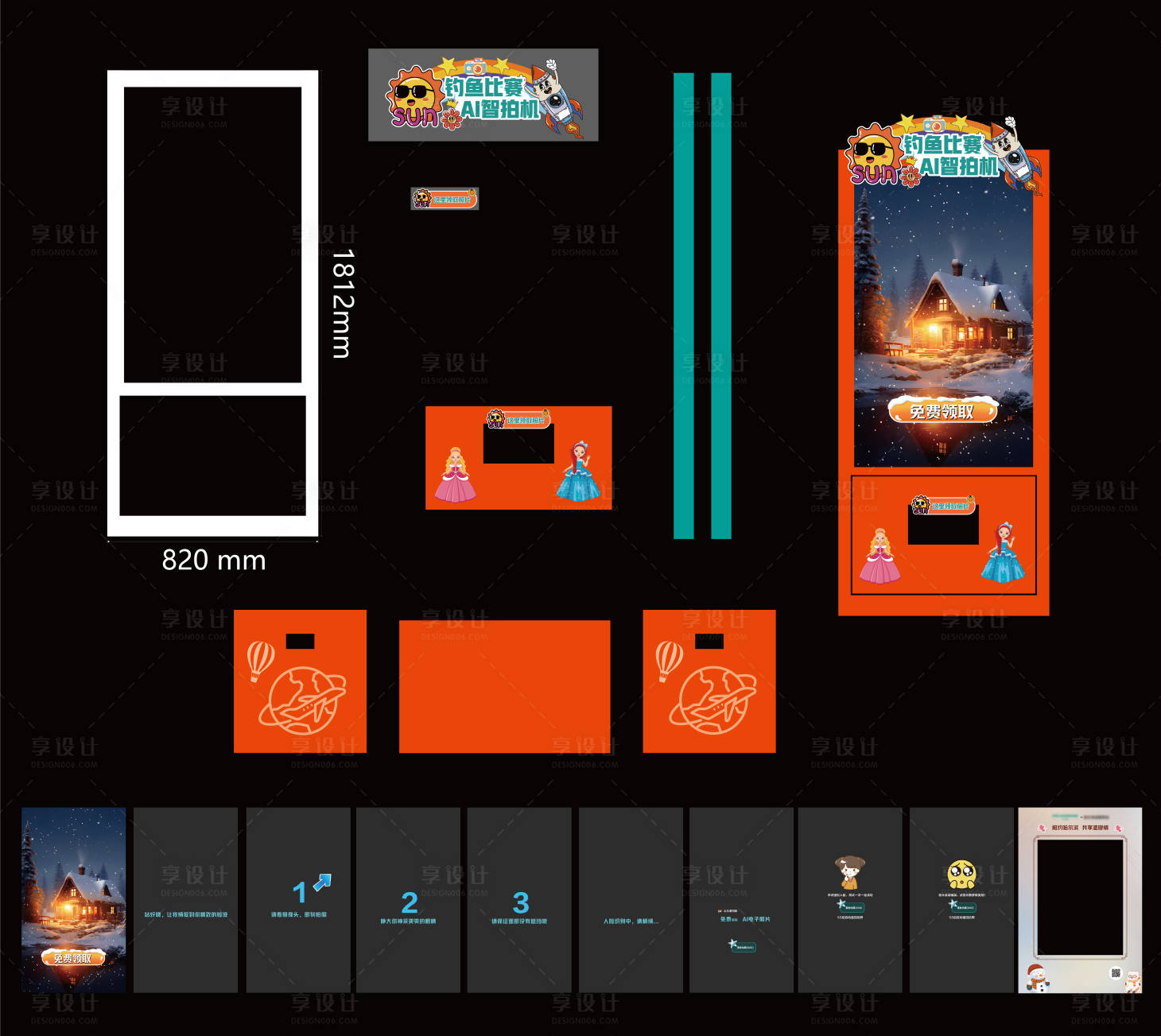 源文件下载【享设计】搜索编号：41190033456455736【自拍机机物料】