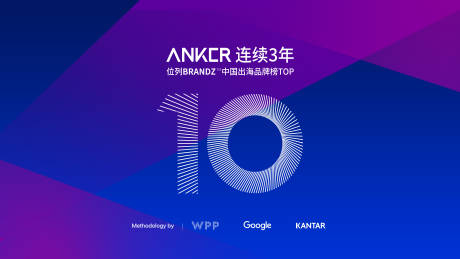 源文件下载【享设计】搜索编号：64110033463876898【10周年海报设计】