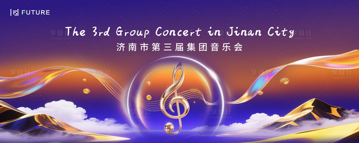 源文件下载【享设计】搜索编号：13910033613823953【时光音乐会背景板】