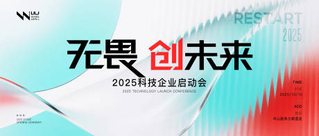 源文件下载【享设计】搜索编号：87340033593433209【渐变玻璃质感科技峰会活动背景】