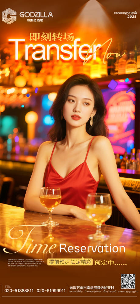 源文件下载【享设计】搜索编号：13830033634867798【酒吧夜店KTV小厅酒吧美女邀约海报】