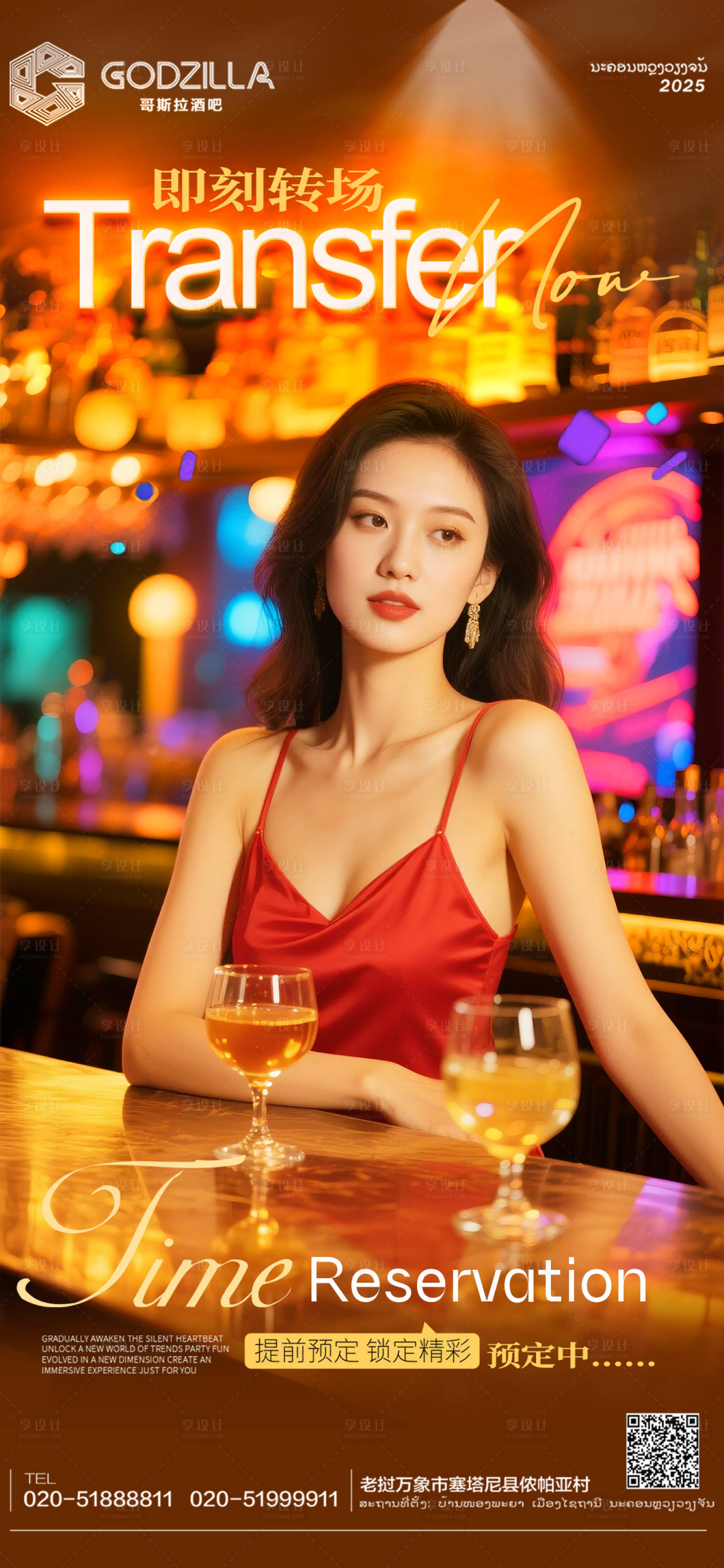 源文件下载【享设计】搜索编号：13830033634867798【酒吧夜店KTV小厅酒吧美女邀约海报】