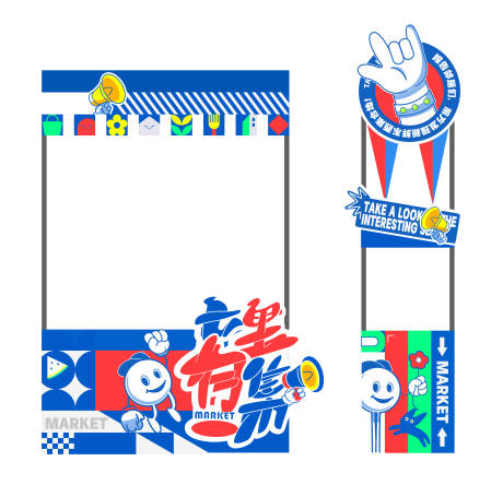 源文件下载【享设计】搜索编号：58590033718926492【市集摊位】