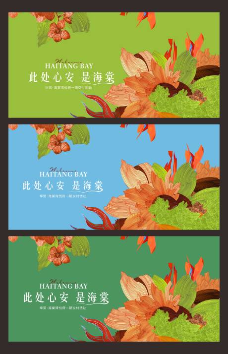 源文件下载【享设计】搜索编号：77790033670698988【绿色系交付主画面】