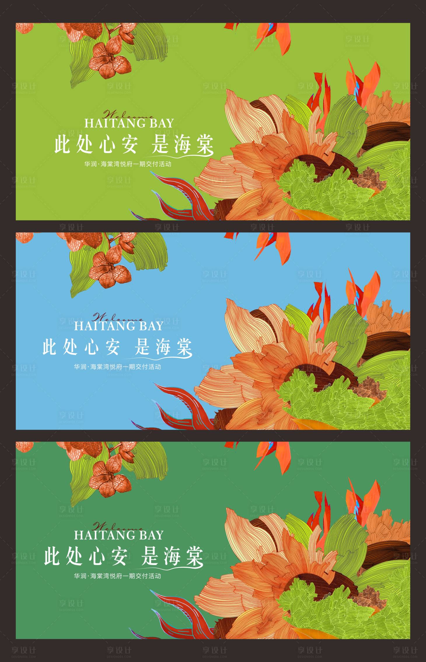 源文件下载【享设计】搜索编号：77790033670698988【绿色系交付主画面】