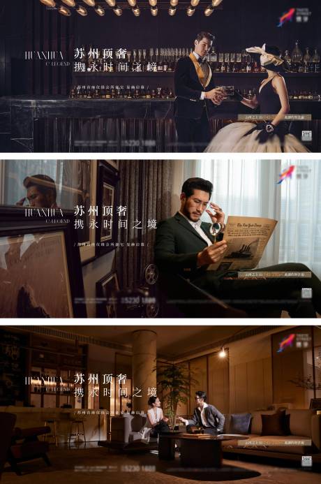 源文件下载【享设计】搜索编号：35590033689917695【豪宅地产价值推广海报】