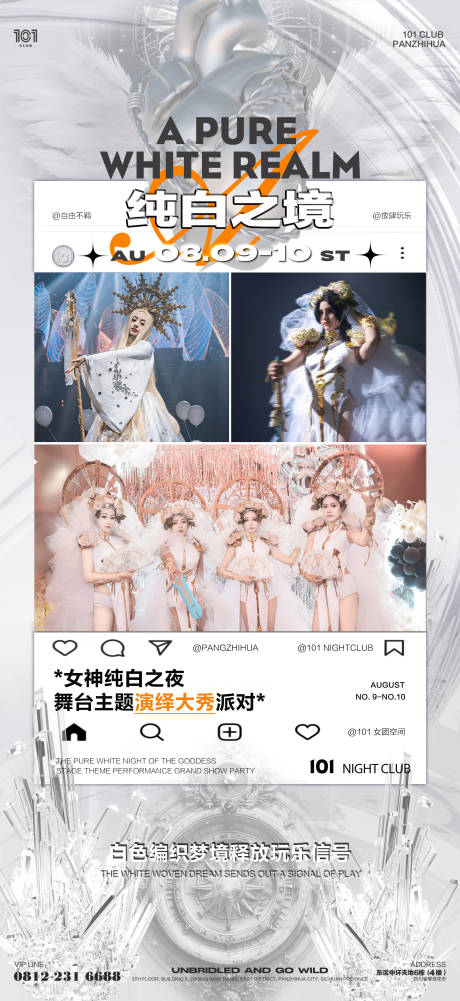 源文件下载【享设计】搜索编号：91610033373891778【白色主题宣传海报】