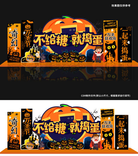 源文件下载【享设计】搜索编号：99310033394828324【不给糖果就捣蛋】