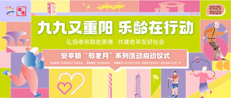 源文件下载【享设计】搜索编号：45040033752135128【重阳节】