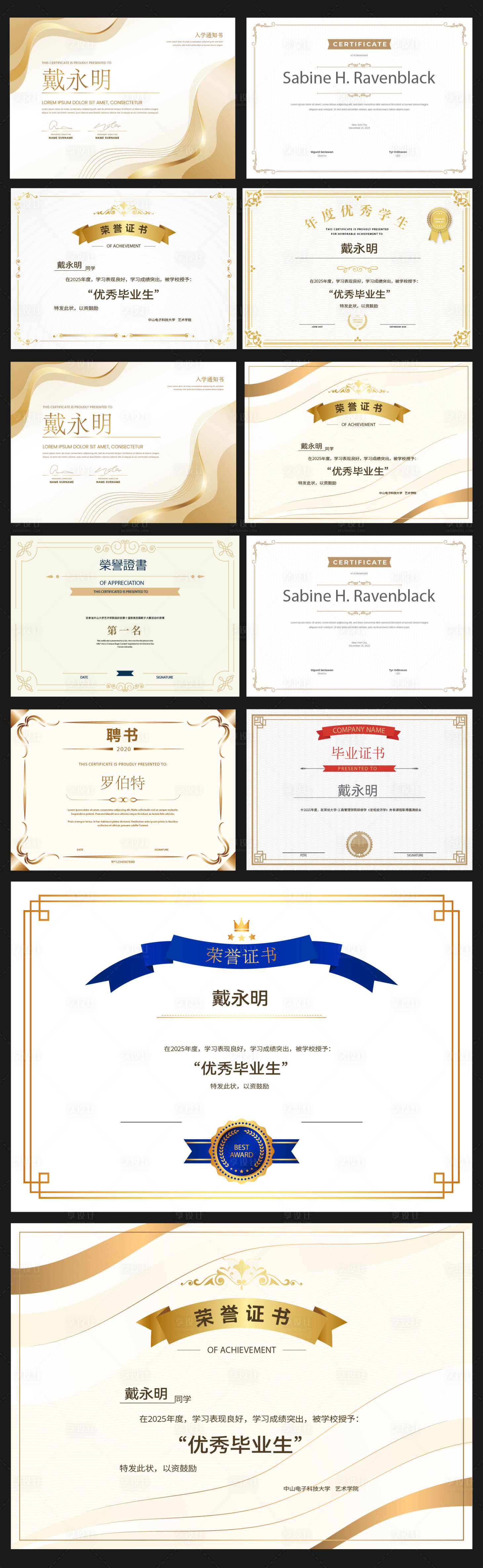 源文件下载【享设计】搜索编号：54390033677472645【证书系列合集】