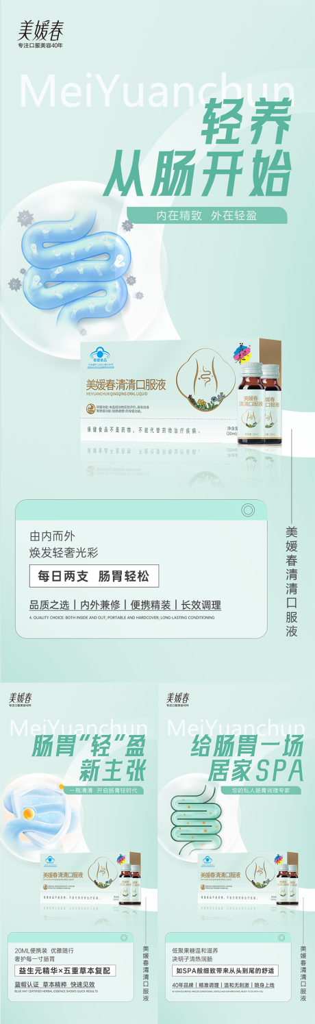 源文件下载【享设计】搜索编号：27310033693569868【瘦身减肥产品系列海报】