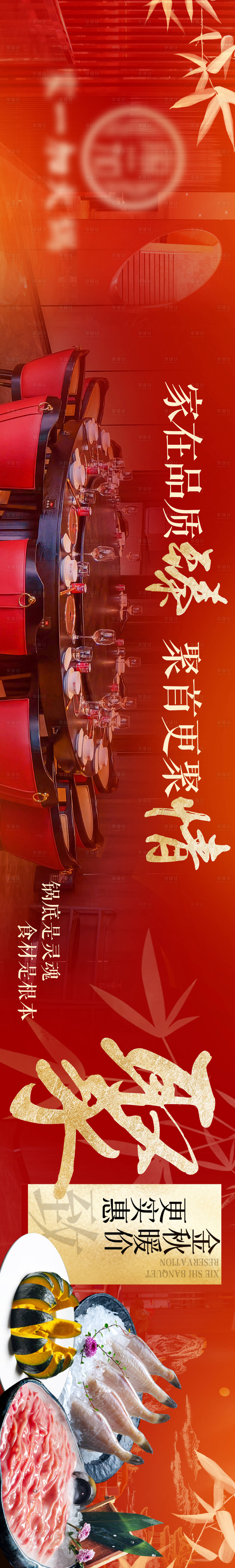 源文件下载【享设计】搜索编号：51150033468391726【五图设计】