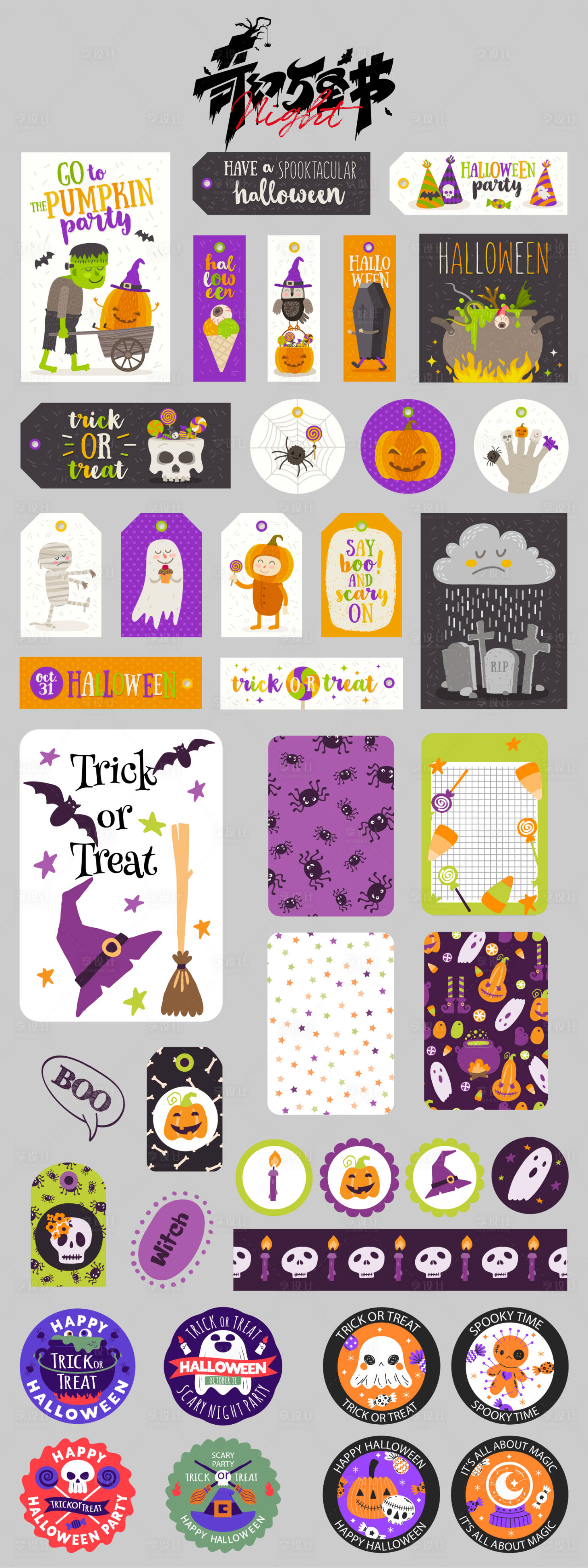 源文件下载【享设计】搜索编号：15850033489237541【奇妙万圣节贴纸】