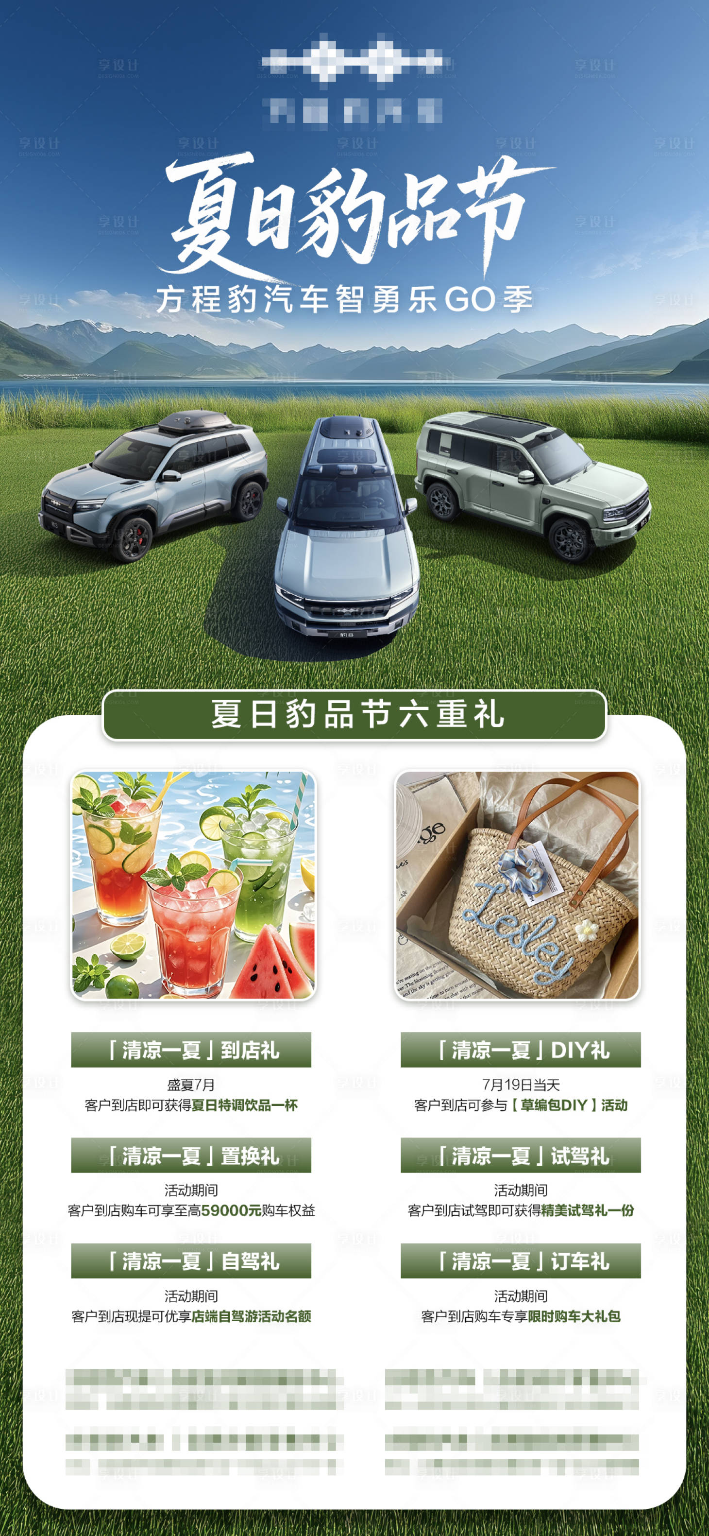 源文件下载【享设计】搜索编号：98140033546346039【汽车海报】